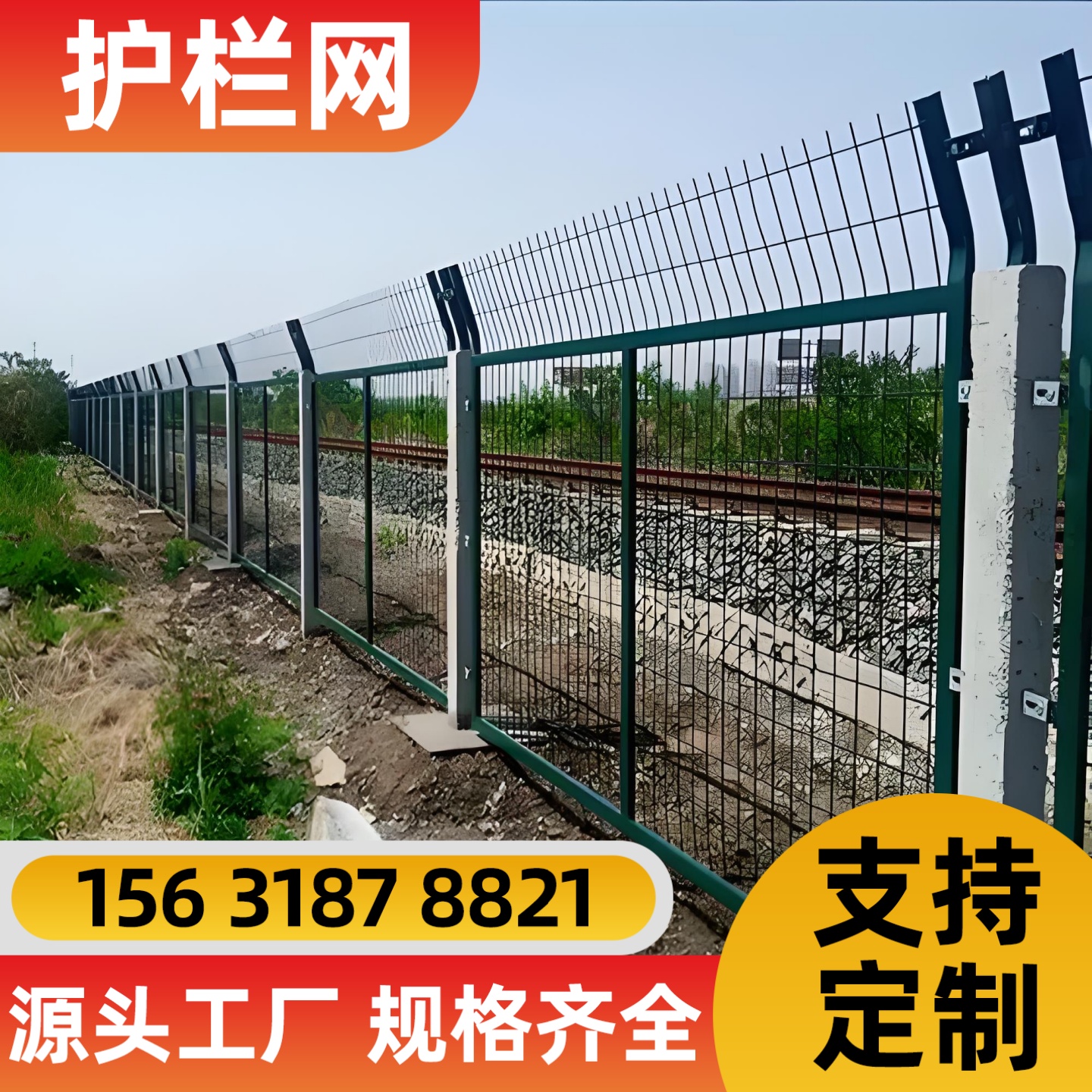 金华市铁丝网防护网 - 价格