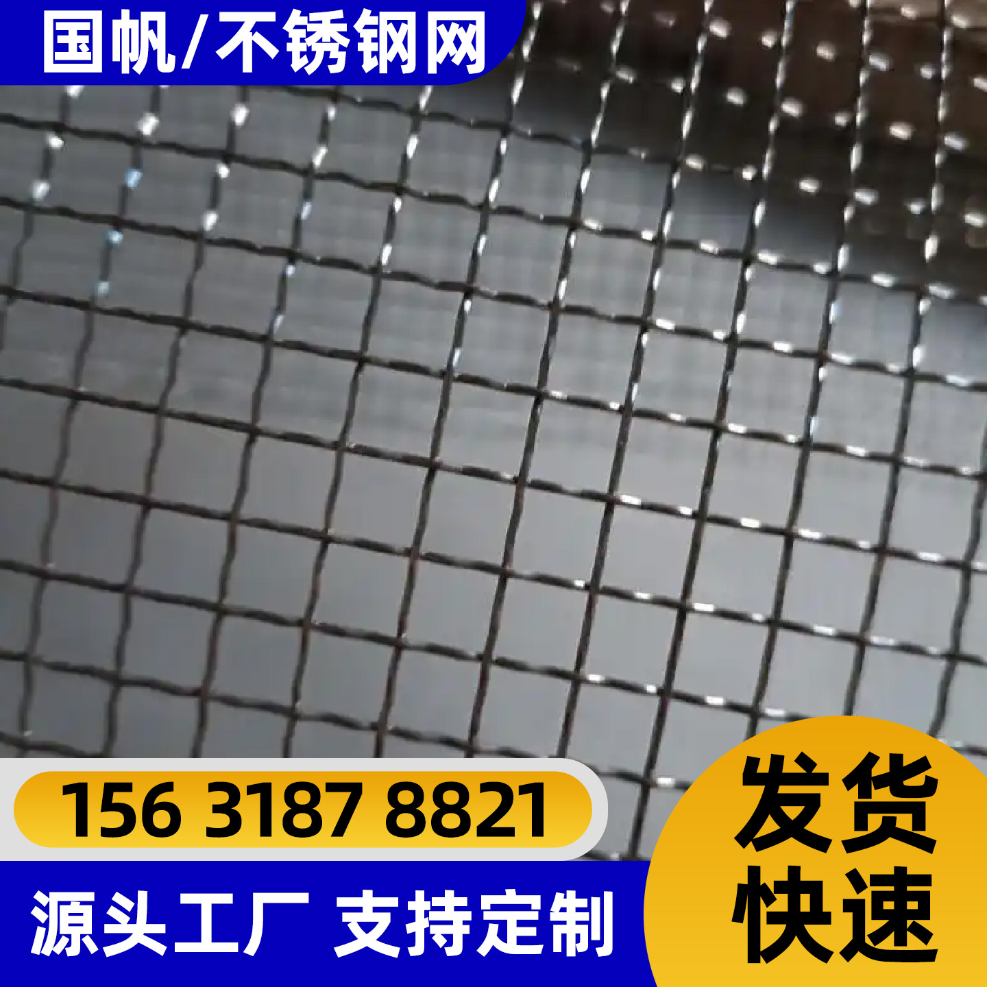 金华市围栏网电焊网 - 方案